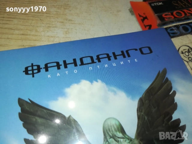 ФАНДАНГО ЦД 0910251311, снимка 9 - CD дискове - 51997080