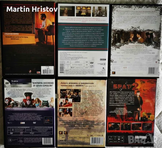 Продавам изгодно DVD с филми – 1 €/бр., снимка 2 - DVD филми - 56197140