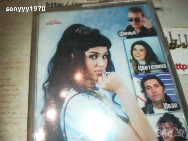 ПОП ФОЛК ФИЕСТА 1-ОРИГИНАЛНА КАСЕТА 2909241301, снимка 8 - Аудио касети - 47393483