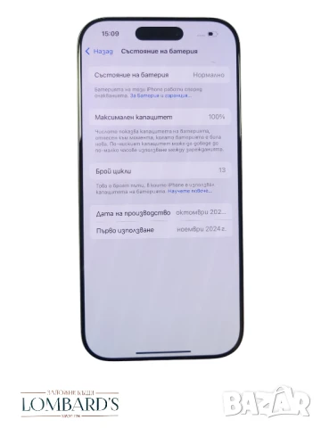 Iphone 16 Pro, 512 GB , снимка 2 - Apple iPhone - 51138050