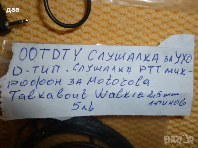 продам ОOT DT Y слушалка за ухо, снимка 3 - Слушалки, hands-free - 38939717