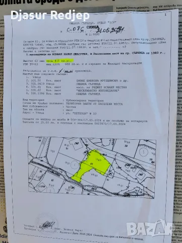 до улица което позволява веднага да се започне строеж