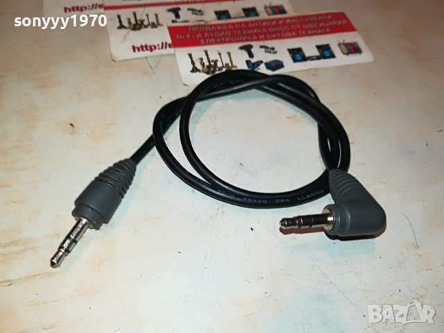 КАБЕЛ СТЕРЕО 3,5мм Х2 ЖАКА 50СМ ОТ ФРАНЦИЯ 2312221556, снимка 9 - Други - 39095392