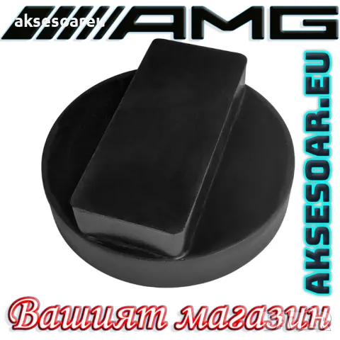 Здрава висококачествена гумена подложка адаптер за крик и подемник за коли гумен тампон Мерцедес