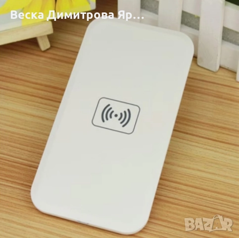 Безжично бързо зарядно - Fast Wireless Charger, снимка 4 - Безжични зарядни - 51820596