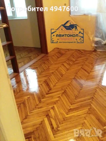 Циклене на паркет и дюшеме