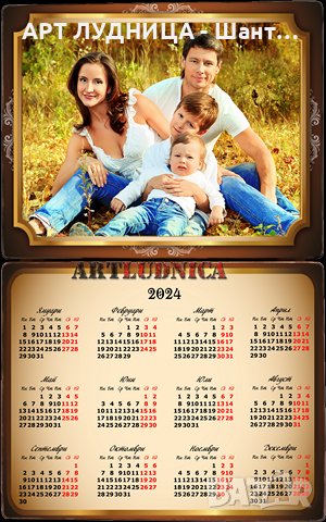 Дървен календар с Ваша снимка , снимка 5 - Ръчно изработени сувенири - 44295276