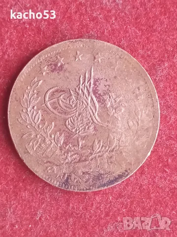 Османска монета - 1839 /1255/ г., снимка 2 - Нумизматика и бонистика - 55844314