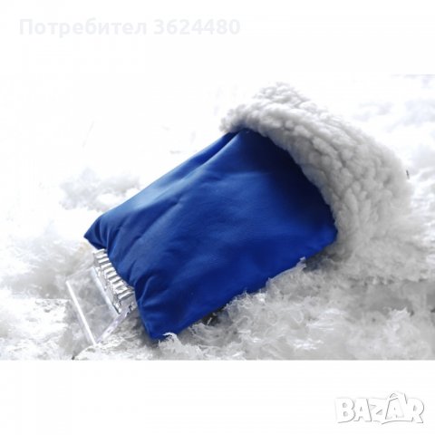 Стъргалка за лед с ръкавица за автомобили, снимка 2 - Аксесоари и консумативи - 39685313