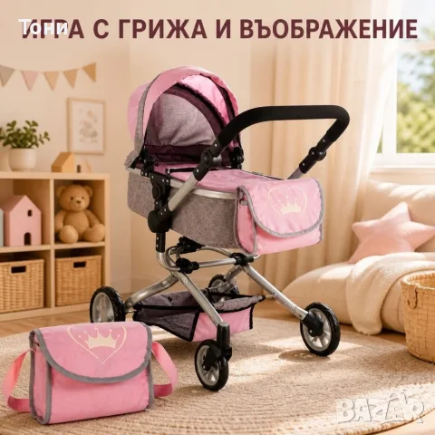 Детска количка за кукли 2 в 1 с регулируема дръжка, чанта и кошница, снимка 8 - Кукли - 56187190
