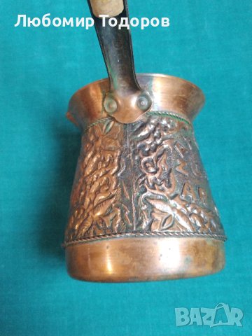 Ковано Медно джезве, снимка 8 - Други ценни предмети - 41227866