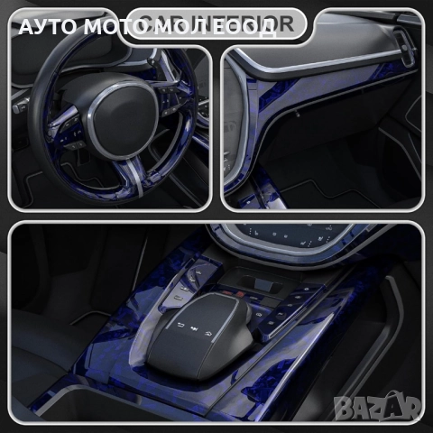 Висококачествено фолио Кован Carbon за автомобил - 152х100см , снимка 5 - Аксесоари и консумативи - 52325652