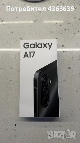 Samsung Galaxy A17 – ЧИСТО НОВ, запечатан, 2 г. гаранция