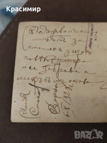 Винтидж Снимка 1928 г. , снимка 3 - Колекции - 53037763