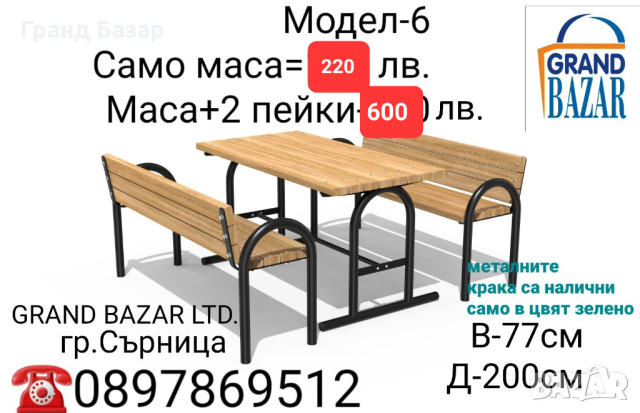 Маси,градински,кафе, снимка 7 - Маси - 39943070