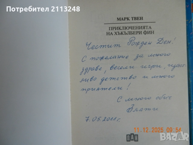 При баба и дядо на село. Празници и обичаи и други детски книги, снимка 3 - Детски книжки - 51218819