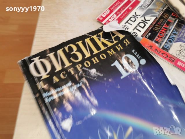 ФИЗИКА 2502261318, снимка 4 - Други - 53617523