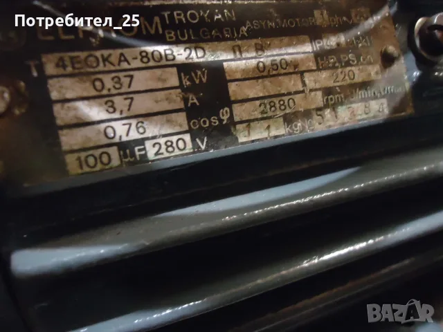 Водни помпи Вида - 0,37KW, снимка 10 - Водни помпи - 55066434