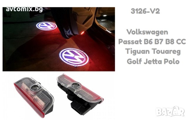 Лого Плафон за врати к-т -V2- VW Golf,Polo,Passat+, снимка 1 - Аксесоари и консумативи - 41018404