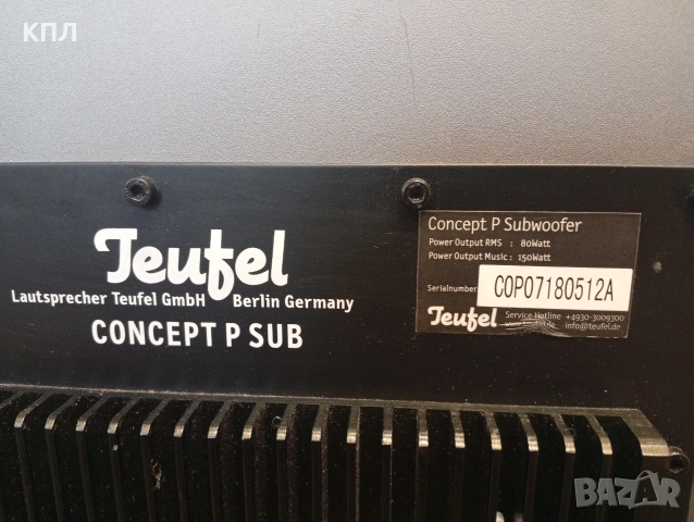 Активен субуфер TEUFEL concept P, снимка 8 - Тонколони - 53676552