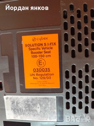 детско столче за кола Cybex Solution S i-Fix Gold - i-Size (100-150 см, снимка 7 - Столчета за кола и колело - 52420321