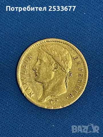 Злато 20 франка 1811 Наполеон Първи, снимка 1