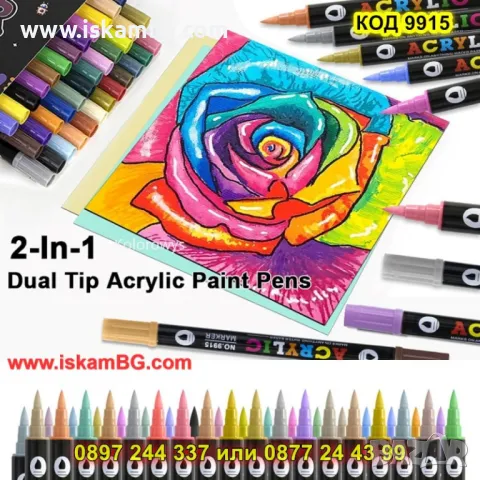 Цветни акрилни маркери с тънък и дебел връх - КОД 9915, снимка 6 - Рисуване и оцветяване - 49921854