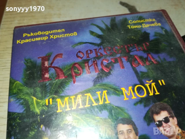КРИСТАЛ-ORIGINAL VHS VIDEO TAPE 1007250940, снимка 11 - Други музикални жанрове - 50970352