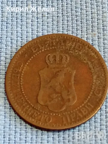 Стара монета рядка Княжество България за КОЛЕКЦИОНЕРИ 48339, снимка 7 - Нумизматика и бонистика - 47833450