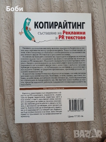 Копирайтинг Кира Иванова, снимка 2 - Специализирана литература - 53811607