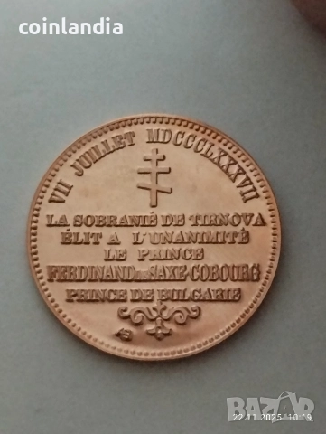 3 броя САНТИМИ - реплика , снимка 5 - Нумизматика и бонистика - 52814496