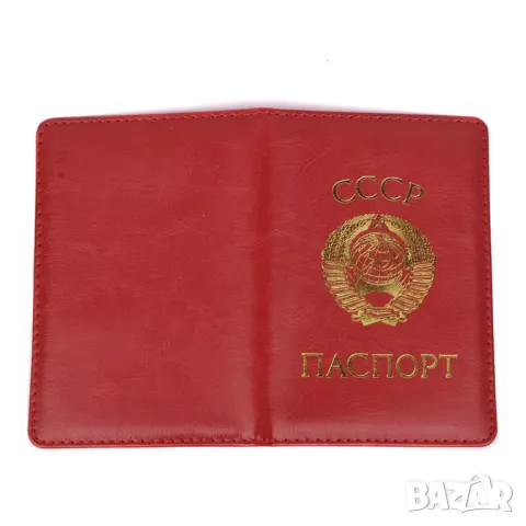 СССР паспорт за документи, снимка 4 - Колекции - 48706053