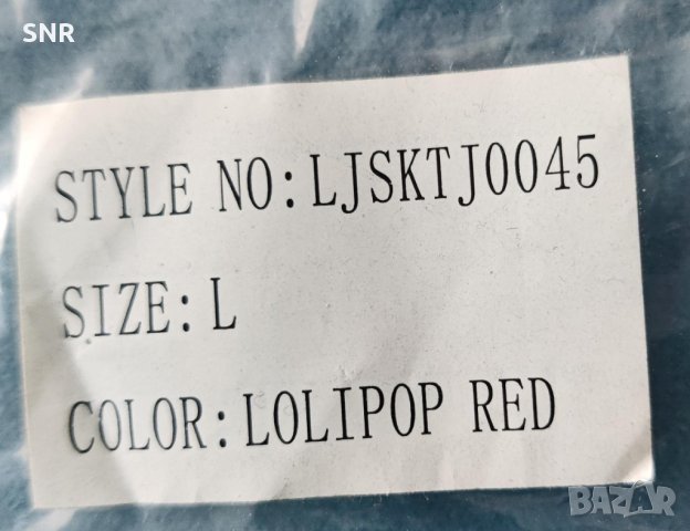 Пролетно мъжко яке - ветровка Le Jaunty, размер L. Ново. , снимка 6 - Якета - 41326281