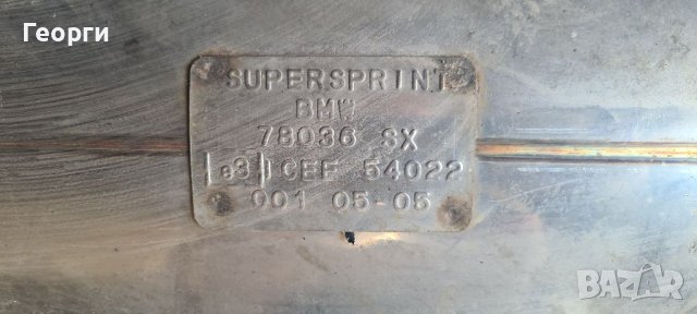 Supersprint , снимка 3 - Части - 41905283