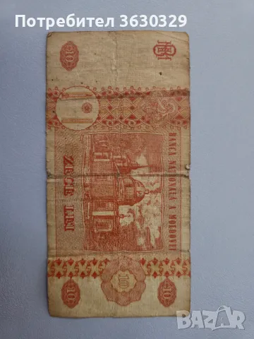 10 леи Молдова 1994, снимка 2 - Нумизматика и бонистика - 48047792