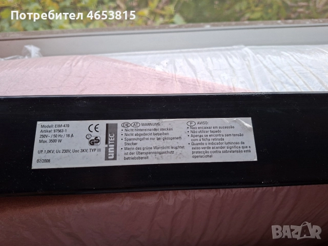 разклонител с 8 гнезда и копче, снимка 4 - Други стоки за дома - 52459089