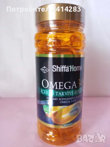 SHIFFA HOME ОМЕГА 3-6-9 500 mg. 100 меки капсули OMEGA