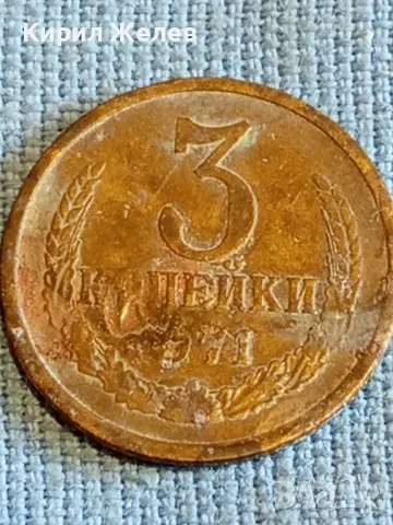 Шест монети стари редки копейки СССР, Украйна за КОЛЕКЦИЯ ДЕКОРАЦИЯ 18452, снимка 6 - Нумизматика и бонистика - 48021505