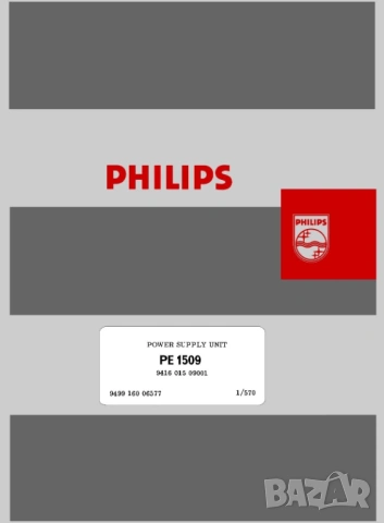 Захранване PHILIPS PE 1509, снимка 2 - Антикварни и старинни предмети - 51869962