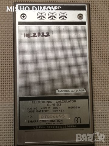 Калкулатор Sharp, снимка 5 - Друга електроника - 44336719