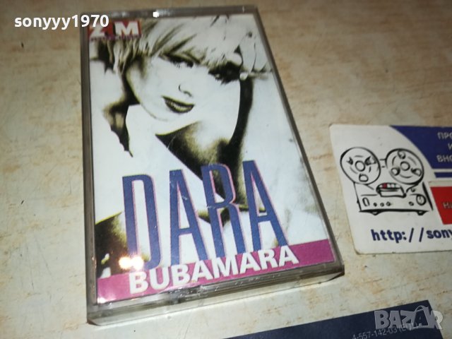 DARA BUBAMARA-КАСЕТА 1907231815, снимка 2 - Аудио касети - 41600598