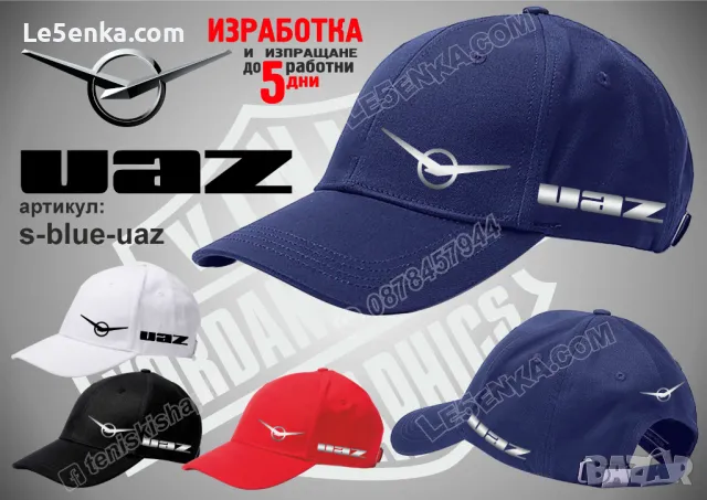 UAZ шапка УАЗ cap s-red-uaz, снимка 3 - Шапки - 48172624