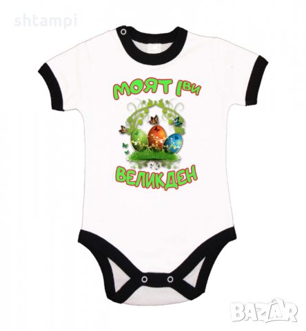 Бебешко боди Моят 1-ви Великден Кошница с Яйца,, снимка 6 - Бодита за бебе - 35956597