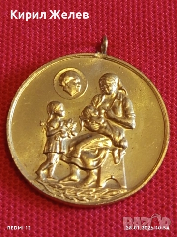 Стар медал от соца МНОГОДЕТНА МАЙКА рядък за КОЛЕКЦИЯ ДЕКОРАЦИЯ 53518