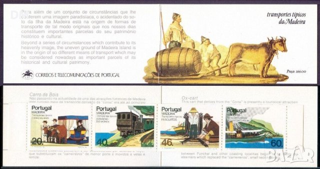 Мадейра /Португалия/1984 - транспорт карнетка MNH