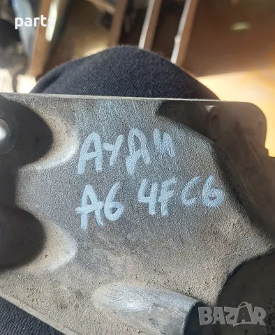 Лапа Скоростна Кутия Ауди A6 4F C6
- 4F0399113B, снимка 6 - Части - 47722933