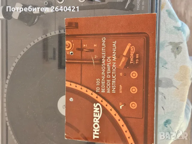 Грамофон Thorens TD 105 MK II с игла Stanton TH 500E ( С ръководство), снимка 5 - Грамофони - 56247827