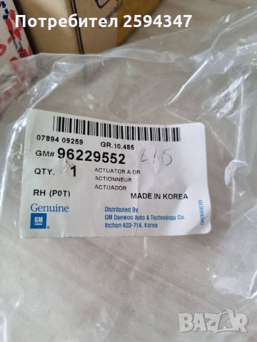 DAEWOO LANOS NUBIRA АКТУАТОР ЦЕНТРАЛНО ЗАКЛЮЧВАНЕ GM, снимка 3 - Части - 35951920