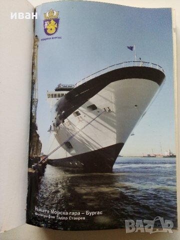 Списание Море - 2013г. брой 3, снимка 5 - Художествена литература - 35802172