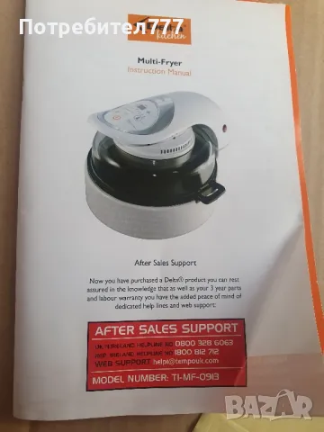 Мулти фраер , снимка 2 - Фритюрници - 49677259